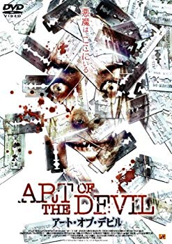 【中古】【非常に良い】アート・オブ・デビル [DVD] o7r6kf1｜IINEX