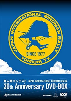 【中古】鳥人間コンテスト 30th ANNIVERSARY DVD-BOX bme6fzu|IINEX