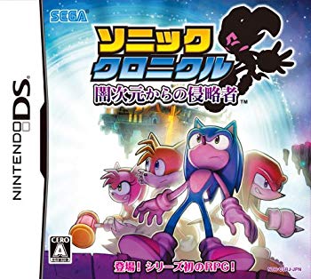 【中古】【非常に良い】ソニッククロニクル 闇次元からの侵略者 2mvetro｜IINEX 14,030円