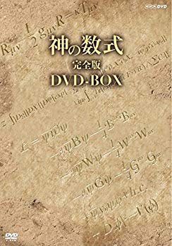 【中古】【非常に良い】神の数式 完全版 DVD-BOX 9jupf8b|IINEX