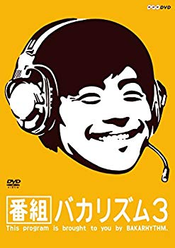 【中古】番組バカリズム3 [DVD] w17b8b5｜IINEX