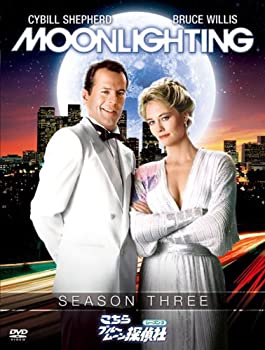 【中古】【非常に良い】こちらブルームーン探偵社 シーズン3 [DVD]｜IINEX
