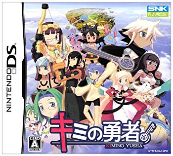 【中古】【非常に良い】キミの勇者(特典無し) 2mvetro｜IINEX