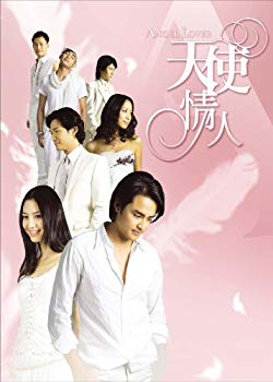 【中古】ANGEL LOVERS 天使の恋人たち DVD-BOX IV wyw801m｜IINEX