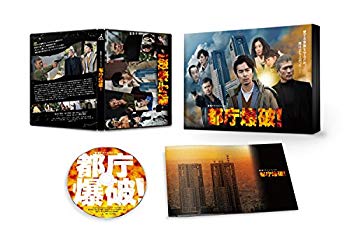 【中古】都庁爆破! [Blu-ray] z2zed1b｜IINEX
