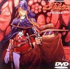 【中古】クイーンエメラルダス VOL.4「サイレンの女神」 [DVD] p706p5g｜IINEX
