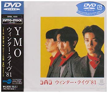 【中古】【非常に良い】ウィンターライブ&rsquo;81 [DVD] p706p5g｜IINEX