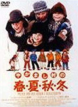 【中古】やかまし村の春夏秋冬 [DVD] p706p5g｜IINEX