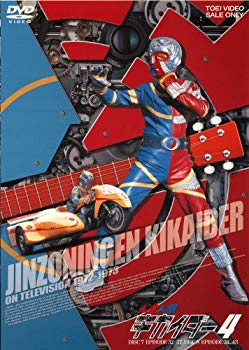 【中古】人造人間キカイダー VOL.4 [DVD] 6g7v4d0｜IINEX