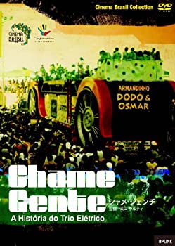 【中古】【非常に良い】シャメ・ジェンチ [DVD]｜IINEX