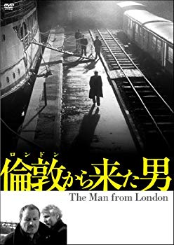 【中古】倫敦(ロンドン)から来た男 [DVD] wgteh8f｜IINEX