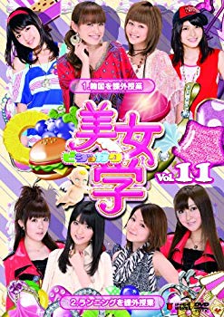【中古】美女学Vol.11 [DVD] g6bh9ry｜IINEX