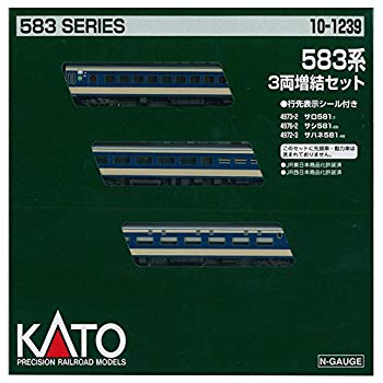 【中古】カトー(KATO) Nゲージ 583系 増結 3両セット 10-1239 鉄道模型 電車 d2ldlup|IINEX