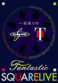 【中古】【非常に良い】一夜限りのFANTASTIC SQUARE LIVE [DVD] w17b8b5｜IINEX