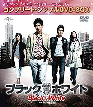 【中古】【非常に良い】ブラック&ホワイト (ノーカット完全版)(コンプリート・シンプルDVD-BOX廉価版シリーズ)(期間限定生産) w17b8b5｜IINEX
