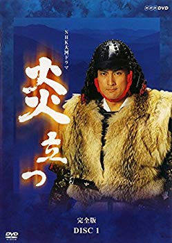 【中古】【非常に良い】NHK大河ドラマ 炎立つ 完全版 [レンタル落ち] 全9巻セット [マーケットプレイスDVDセット商品] ggw725x｜IINEX