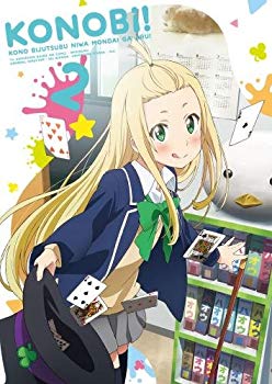 【中古】【非常に良い】この美術部には問題がある! 2(DVD) 2zzhgl6|IINEX