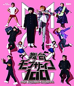 【中古】舞台『モブサイコ100』Blu-ray z2zed1b|IINEX
