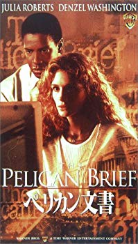 【中古】【非常に良い】ペリカン文書 [VHS] p706p5g｜IINEX