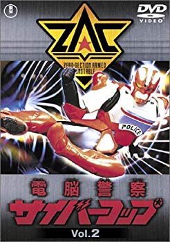 【中古】【非常に良い】電脳警察サイバーコップ Vol.2 [DVD] o7r6kf1｜IINEX
