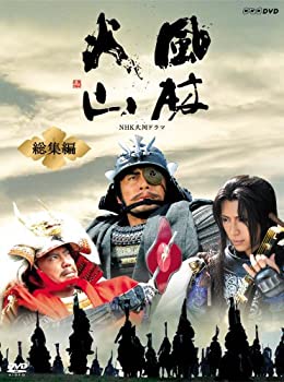 【中古】NHK大河ドラマ 風林火山 総集編 [DVD]｜IINEX