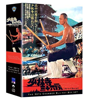【中古】少林寺三十六房 ブルーレイBox-set [Blu-ray] khxv5rg｜IINEX