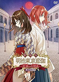 【中古】劇場版 明治東亰恋伽 ~花鏡の幻想曲~魂依BOX [DVD] 2zzhgl6｜IINEX