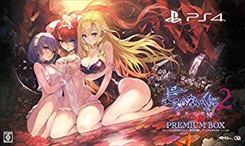 【中古】よるのないくに2 ~新月の花嫁~ プレミアムボックス (初回封入特典(特製「プニ」 ダウンロードシリアル) 同梱) - PS4 2zzhgl6｜IINEX
