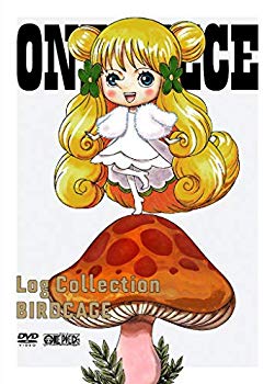 【中古】【非常に良い】ONE PIECE Log Collection &ldquo;BIRDCAGE" [DVD] z2zed1b｜IINEX