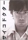 【中古】サイコドクター DVD-BOX cm3dmju|IINEX