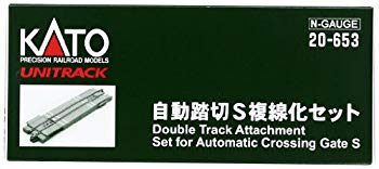 【中古】【非常に良い】KATO Nゲージ 自動踏切S 複線化セット 20-653 鉄道模型用品 tf8su2k|IINEX