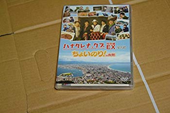 【中古】ハナタレナックスEX 2015「ちょいのり!in 函館」 ggw725x|IINEX