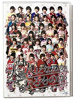 【中古】【非常に良い】ＡＫＢ４８グループ　成人式コンサート　?大人になんかなるものか?（Ｂｌｕ?ｒａｙ　Ｄｉｓｃ） mxn26g8｜IINEX