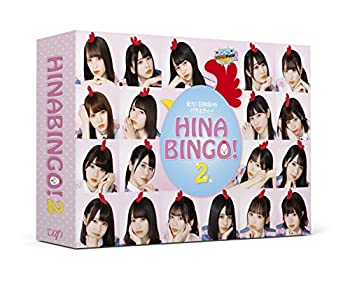 【中古】全力！日向坂46バラエティー HINABINGO!2[DVD-BOX]【初回生産限定】｜IINEX