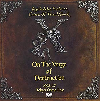 【中古】【非常に良い】VISUAL SHOCK Vol.4 破滅に向かって 1992.1.7 TOKYO DOME LIVE [DVD] p706p5g｜IINEX