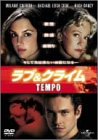 【中古】ラブ & クライム [DVD] cm3dmju｜IINEX