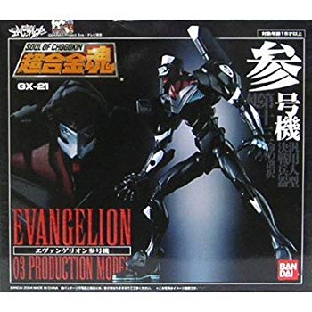 【中古】【非常に良い】超合金魂 GX-21 エヴァンゲリオン 参号機(再販) cm3dmju｜IINEX