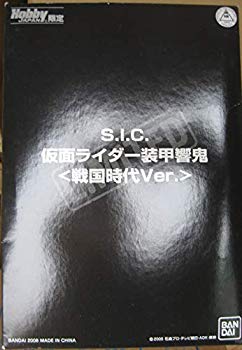 【中古】S.I.C. 仮面ライダー装甲響鬼 戦国時代Ver. (ホビージャパン限定) wgteh8f|IINEX