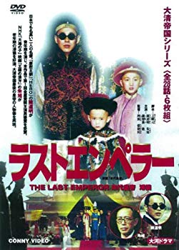 【中古】【非常に良い】ラストエンペラー 全6枚組 スリムパック [DVD] g6bh9ry｜IINEX