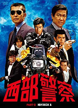 【中古】【非常に良い】西部警察 PARTII 鳩村BOX 1 [DVD] tf8su2k｜IINEX