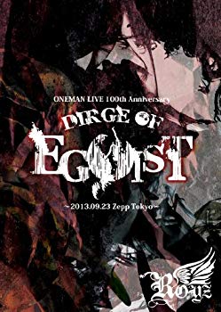 【中古】【非常に良い】「DIRGE OF EGOIST」~2013.09.23 Zepp Tokyo~ 【初回限定盤】 [DVD] 9jupf8b｜IINEX