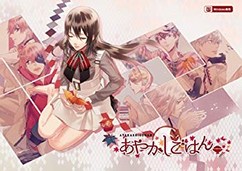 【中古】【非常に良い】あやかしごはん 通常版 9jupf8b|IINEX