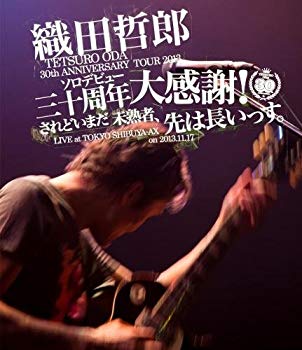 【中古】【非常に良い】TETSURO ODA LIVE TOUR 2013「ソロデビュー三十周年大感謝!されどいまだ未熟者、先は長いっす。」[Blu-ray Disc] d2ldlup｜IINEX