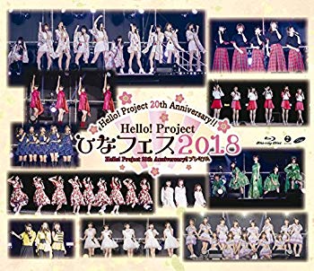 【中古】Hello! Project 20th Anniversary!! Hello! Project ひなフェス 2018(Hello! Project 20th Anniversary!! プレミアム) [Blu-ray] z2zed1b｜IINEX