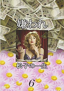 【中古】【非常に良い】ドラマ版 嫌われ松子の一生 Vol.6 [DVD] bme6fzu｜IINEX
