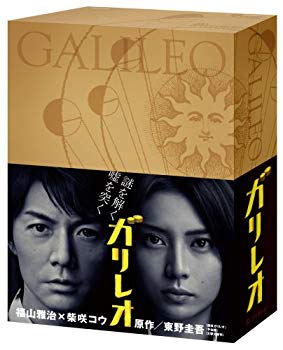 【中古】【非常に良い】ガリレオ [DVD] 6g7v4d0｜IINEX