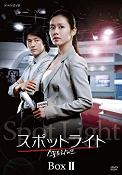 【中古】スポットライト DVDプレミアムBOX II 【通常版】|IINEX