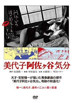 【中古】【非常に良い】美代子阿佐ヶ谷気分 [DVD] wgteh8f｜IINEX
