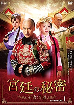 【中古】【非常に良い】宮廷の秘密~王者清風~DVD-BOX1 d2ldlup｜IINEX