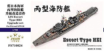 【中古】【非常に良い】1/700 日本海軍 丙型海防艦 アップグレードセット qqffhab｜IINEX